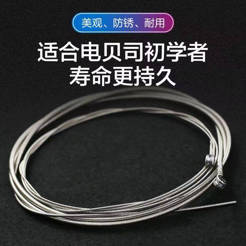 全套电贝司琴弦1弦2弦3弦4弦正品贝斯弦全套古典爱丽丝