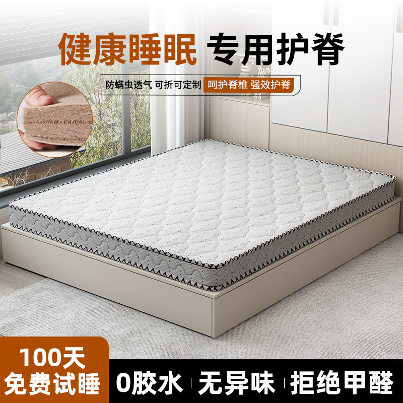 纯天然S型精细黄麻席梦思床垫家用儿童护脊硬椰棕乳胶m定制榻榻米