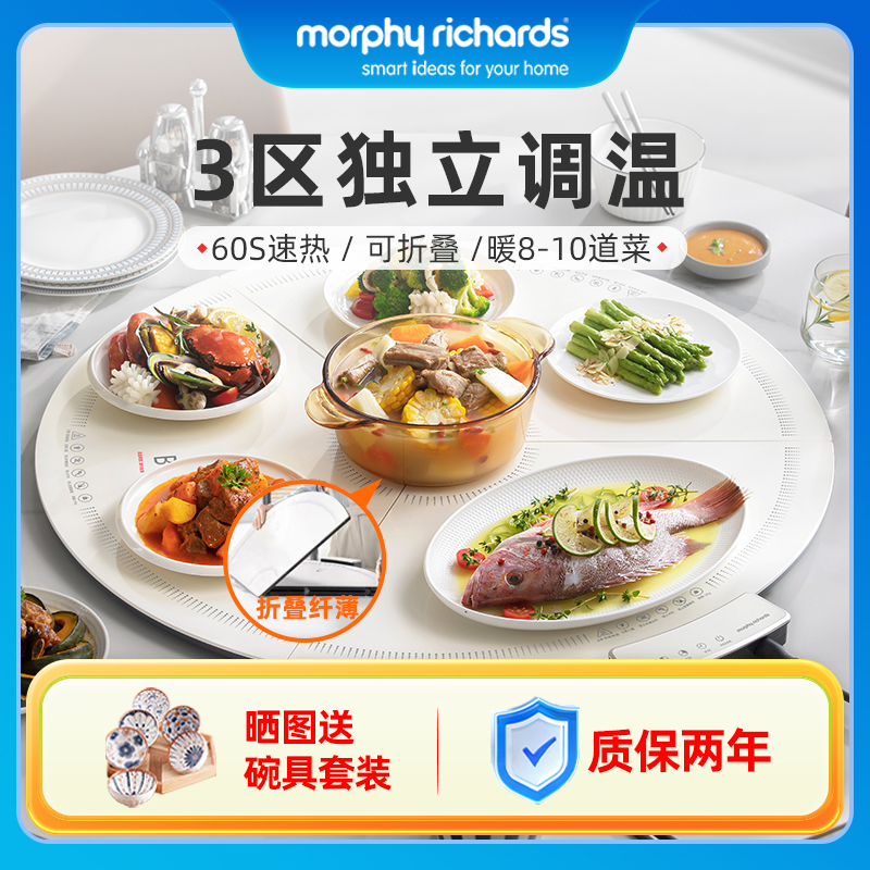 摩飞分区控温折叠暖菜板家用饭菜恒保温暖菜垫多功能加热菜神器