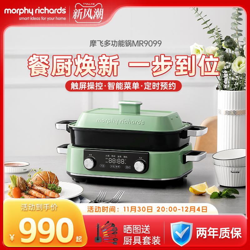 摩飞二代多功能料理锅火锅烤肉涮一体家用蒸煮炒煎电烤锅网红锅