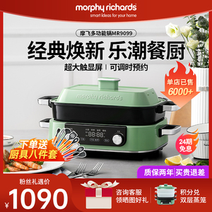 摩飞二代多功能料理锅火锅烤肉涮一体家用蒸煮炒煎电烤锅网红锅