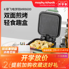 摩飞小型家用电饼铛迷你型电饼铛双面加深加大全自动煎饼机