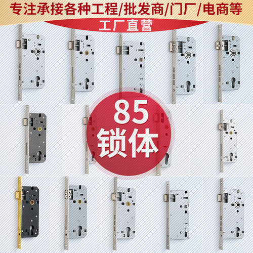 85系列单点多点内门锌合金门室内