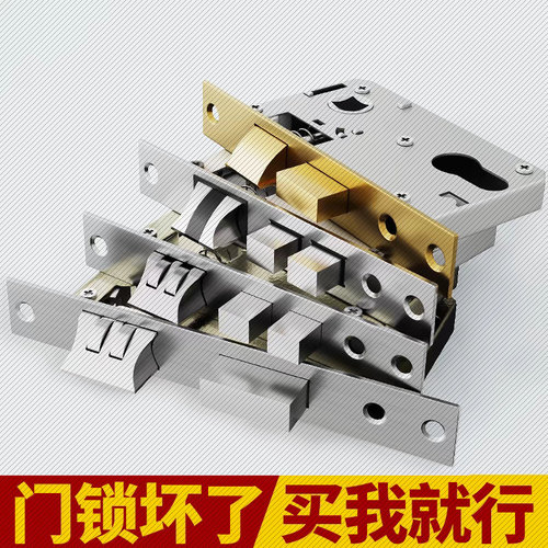 50通用型锁体静音门锁家用通用型