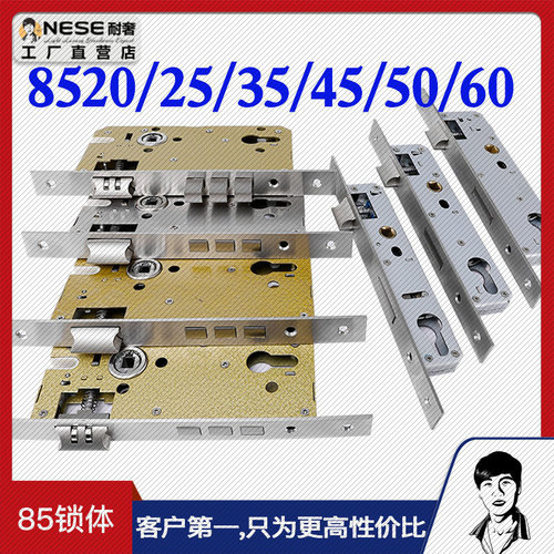 耐奢锁芯大门85202535455060锁体