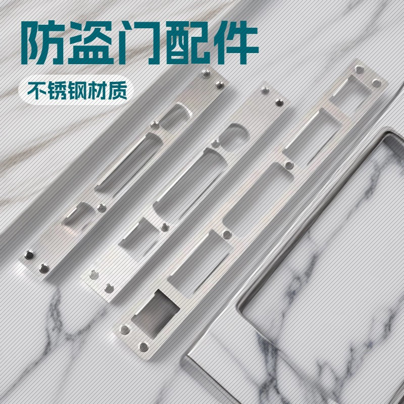 不锈钢门框扣片压边条防盗门导向