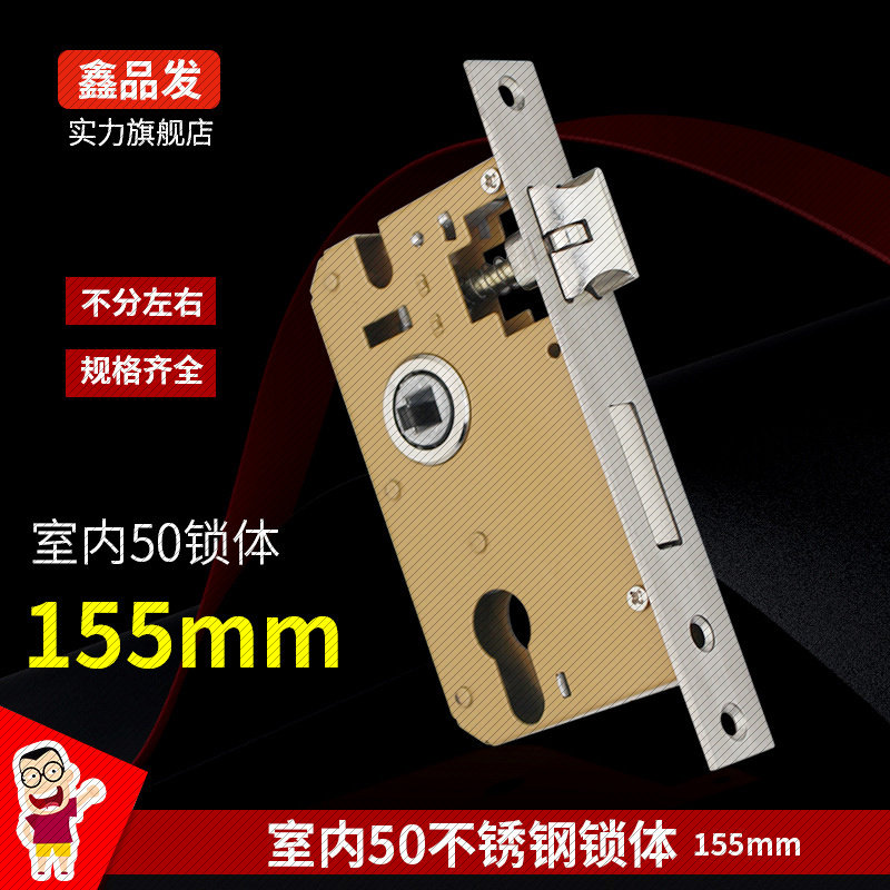 室内锁大50不锈钢锁体155mm厂家