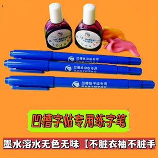 凹槽表反复练字数字加减法幼儿园一二三年级九九乘法100贴用口诀