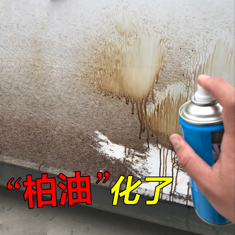 柏油沥青强力去污不伤漆面清洁剂