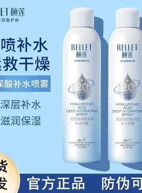 喷雾补水保湿玻尿酸爽肤水化妆水女清爽控油定妆水乳收缩毛孔