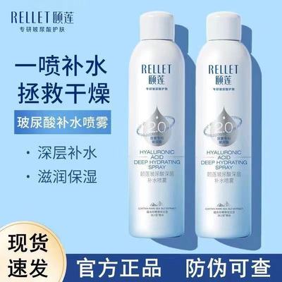 喷雾补水保湿玻尿酸爽肤水化妆水女清爽控油定妆水乳收缩毛孔