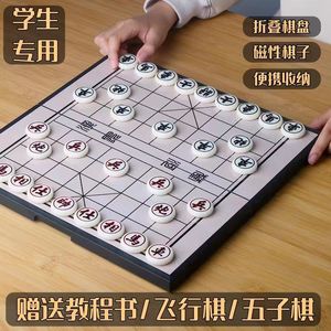 儿童象棋小学生专用中国象棋磁吸棋子磁性便携式带棋盘可折叠实木