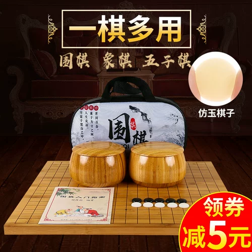 Детская стратегическая игра, комплект, Гомоку, двусторонние шахматы для школьников, подходит для начинающих, 2 в 1