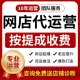 淘宝代运营天猫运营网店整店托管店铺京东多多抖店代投直通车推广