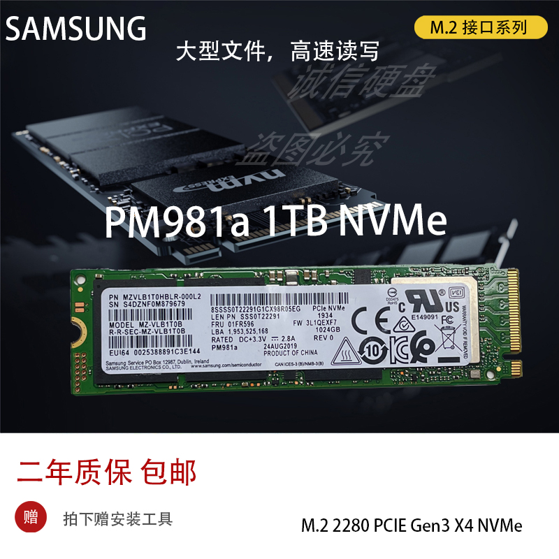 Samsung/三星 PM981a 256G 512G 1T M2 PCI NVMESSD固态硬盘PM9A1-封面