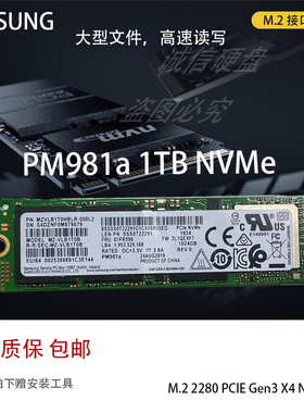 Samsung/三星 PM981a 801 512G 1T M2 PCI NVMESSD固态硬盘PM9A1