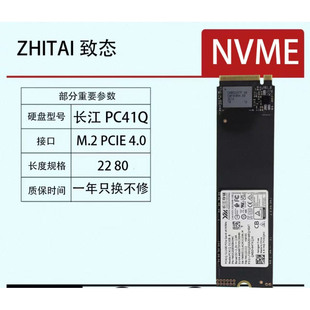 长江存储 PC411/PC41Q 512G 1T 2242 2280单面颗粒笔记本固态硬盘