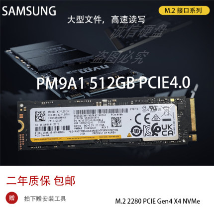 Samsung/三星PM981a PM9a1 PM961 M.2-2280 PCI-e NVMe SSD512G