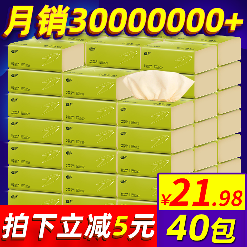 缘点本色抽纸40包家用卫生纸巾实惠家庭装面巾纸餐巾纸抽整箱批发