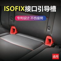 Детское сиденье с соединением ISOFIX с жестким интерфейсным кронштейном, пряжкой, направляющей, направляющей, пазом, установкой аксессуаров