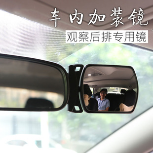 辅助镜反向盲区镜子 汽车内宝宝观察镜车用儿童安全座椅后视镜加装