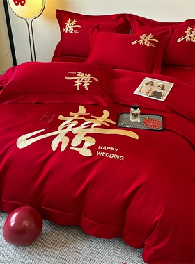 高档中式双喜结婚四件套红色婚庆喜被套纯棉新婚陪嫁床上用品婚房