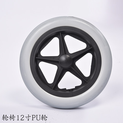 手动轮椅配件12寸实心凯洋互邦方