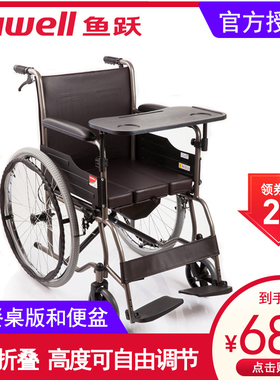 鱼跃轮椅H058B坐便轻便可折叠便携大轮加厚老年残疾人手推代步车