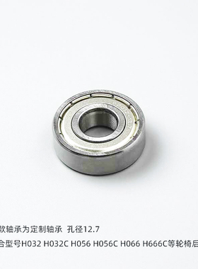 鱼跃轮椅H032C后轮轴承配件6201z-12.7钢质耐用非标滚珠H056大轮