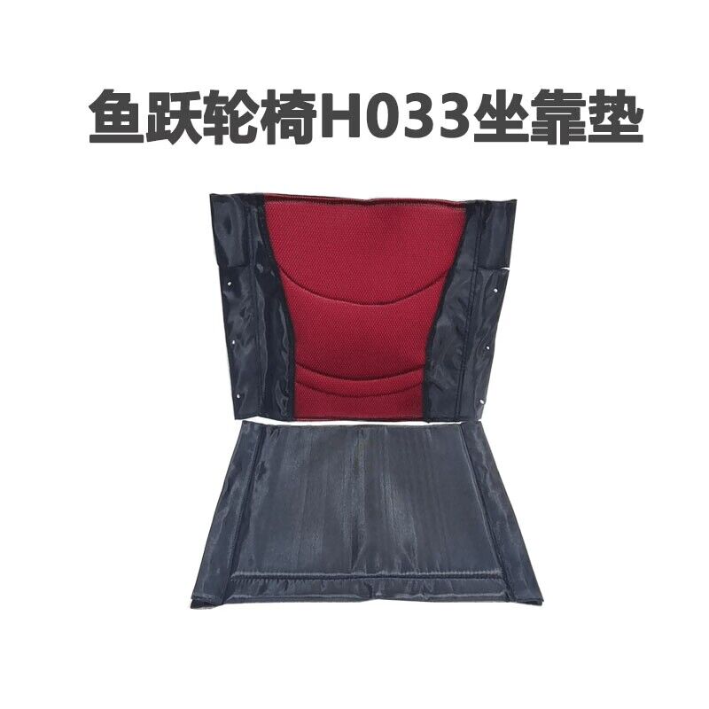 鱼跃H033原装配件坐垫