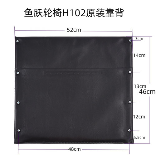 h102轮椅皮革靠背坐垫鱼跃