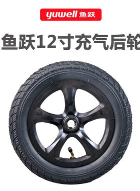 鱼跃电动轮椅车充气后轮/12寸/310*50-203/内胎外胎后轮总成/轮胎