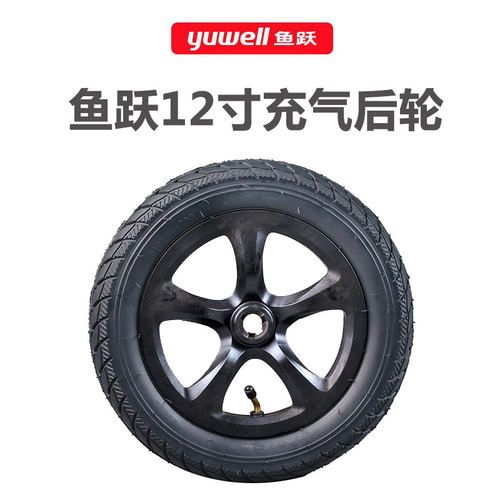 鱼跃电动轮椅车充气后轮/12寸/310*50-203/内胎外胎后轮总成/轮胎