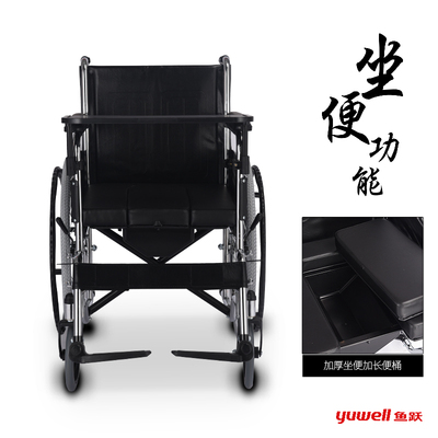 鱼跃轮椅H005B带坐便多功能残疾老年人代步手推车轻便便携可折叠