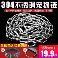 Собачья продукция собачья цепь галстук собачья веревка маленькая средняя собака, выгуляющая собака, золотая волоса с собачьей цепью железная цепь тяга