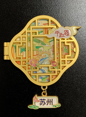 冰箱贴金属磁吸苏州平江路景点伴手礼中国风装饰纪念品江南雕花窗