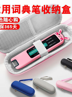 适用有道词典笔A7Pro/A6Pro高清膜硅胶卡通保护套智能翻译笔保护膜网易贴膜屏幕膜扫读笔YDPA6-2膜收纳盒