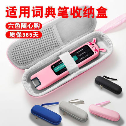 适用有道词典笔A7Pro/A6Pro钢化膜硅胶卡通保护套智能翻译笔保护膜网易贴膜屏幕膜扫读笔YDPA6-2膜收纳盒