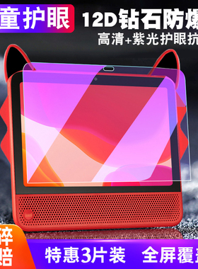 适用天猫精灵cc10保护套钢化膜天猫精灵CC7硅胶保护套cc7l钢化膜CCL外壳硅胶套全屏高清护眼防爆保护贴膜