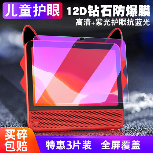 适用天猫精灵cc10保护套cc7l高清