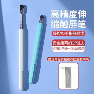 适用猿辅导小猿智能练习机S1触控笔可伸缩点读笔苹果ipad点屏幕通用步步高S6电容笔平板电脑手指触摸指读棒