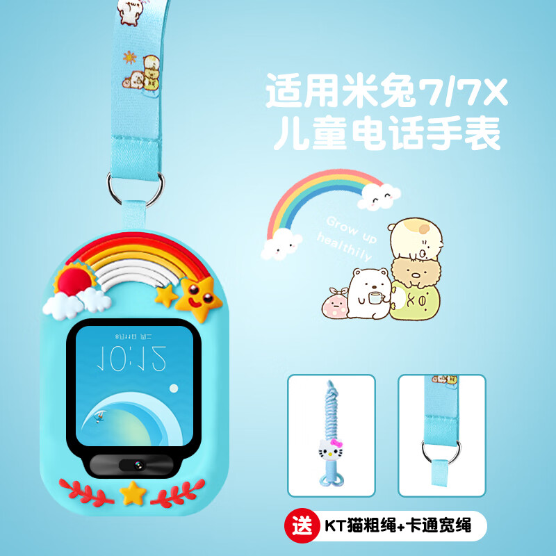 适用米兔儿童电话手表7/7X挂脖套