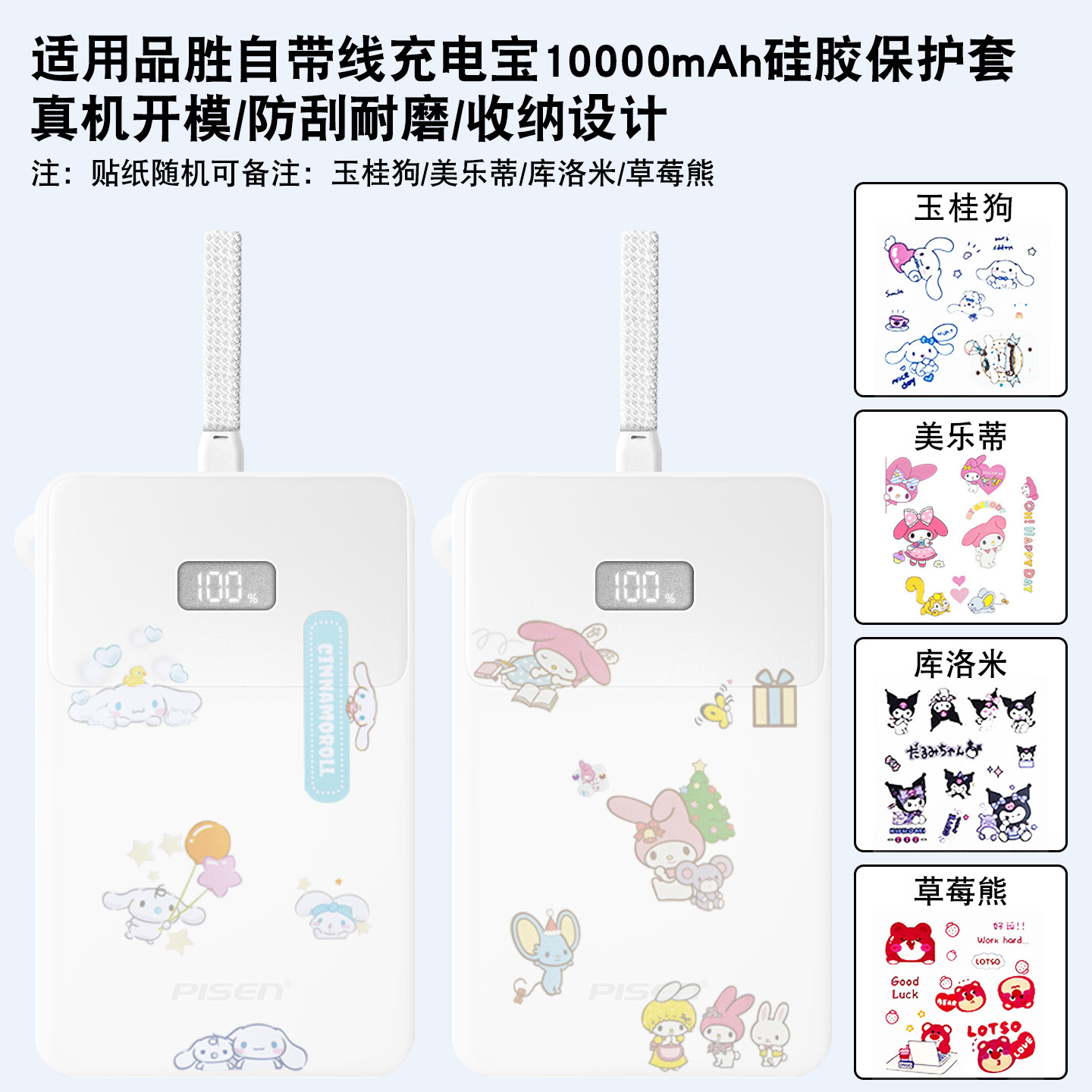 适用品胜电立方充电宝保护套20000/10000毫安大容量移动电源硅胶套20W/22.5W防摔全包防划软壳挂绳保护套硅胶,3C数码配件,充电器保护套,淘宝优惠券,粉丝福利购,淘宝优惠卷