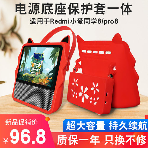 小爱触屏音箱防摔外壳充电底座