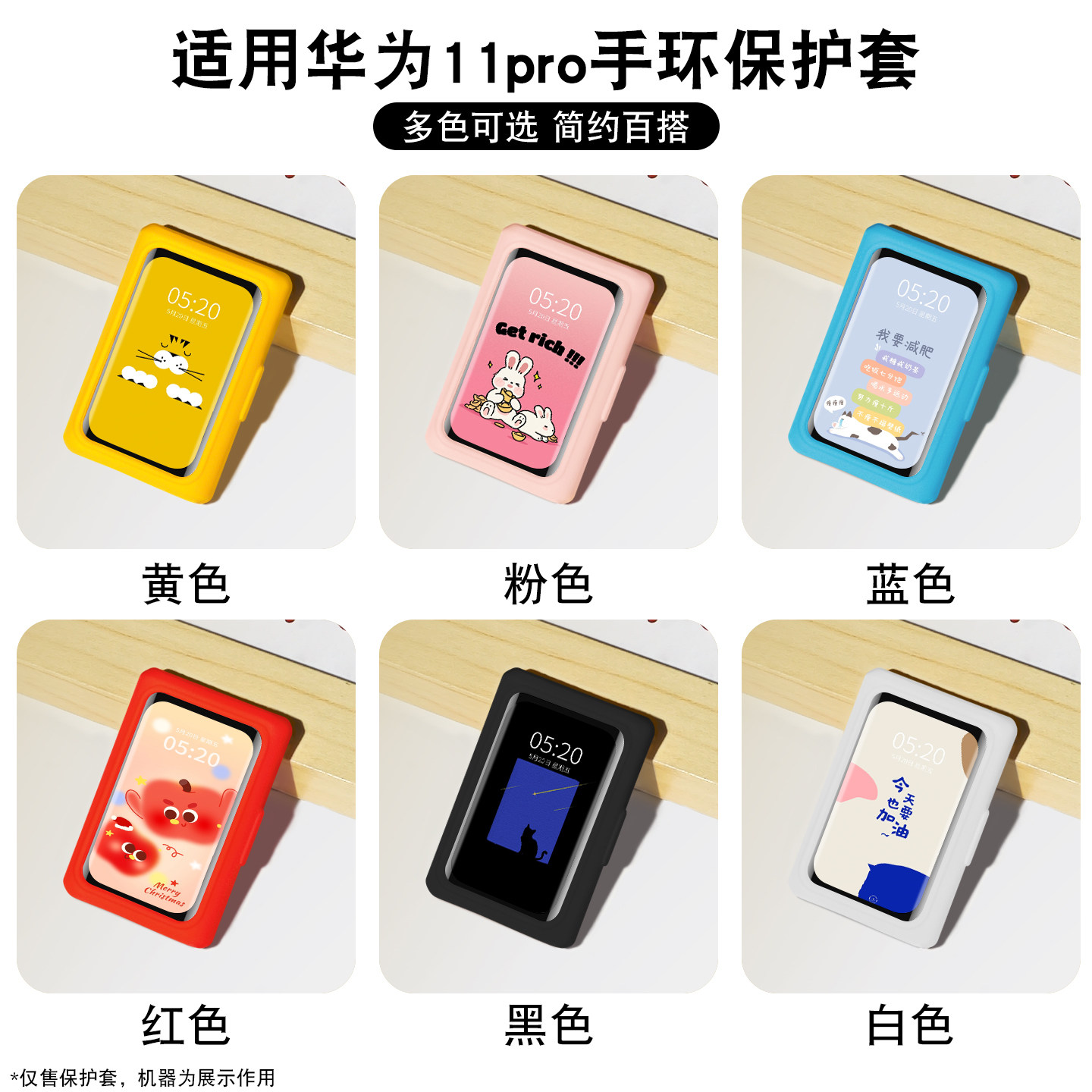 适用华为11/11Pro手环保护套硅胶防刮耐磨软壳百搭手表保护壳精准贴合软胶适用华为手环保护套环保保护防摔壳