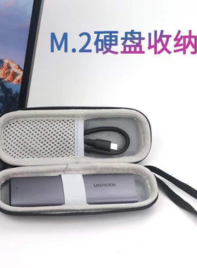 适用移动硬盘保护套固态收纳盒M.2移动硬盘MVME/NGFF耳机数据线防摔抗震加绒数码U盘定制数码包配件