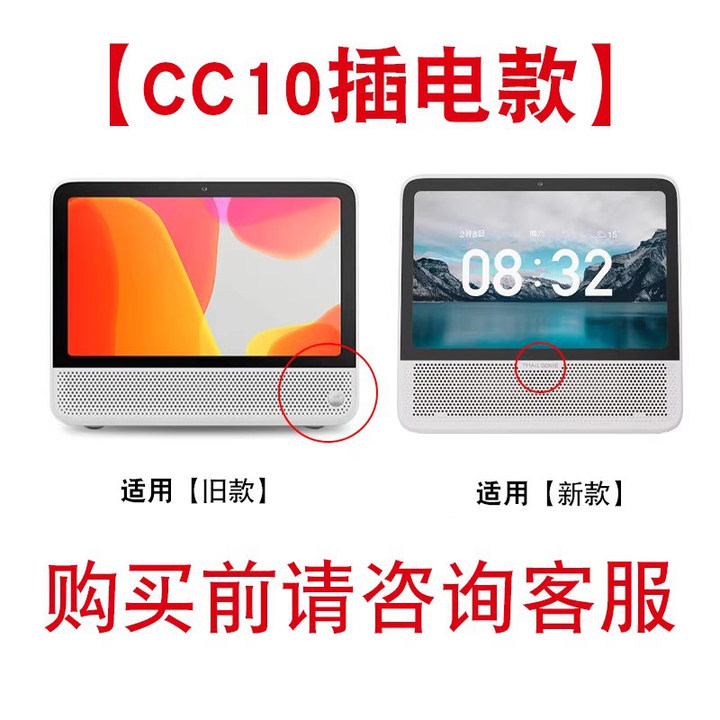 适用天猫精灵cc10保护套插电版硅胶壳cc10插电版新款cc10钢化膜防指纹抗蓝光高清防爆贴膜外套防摔