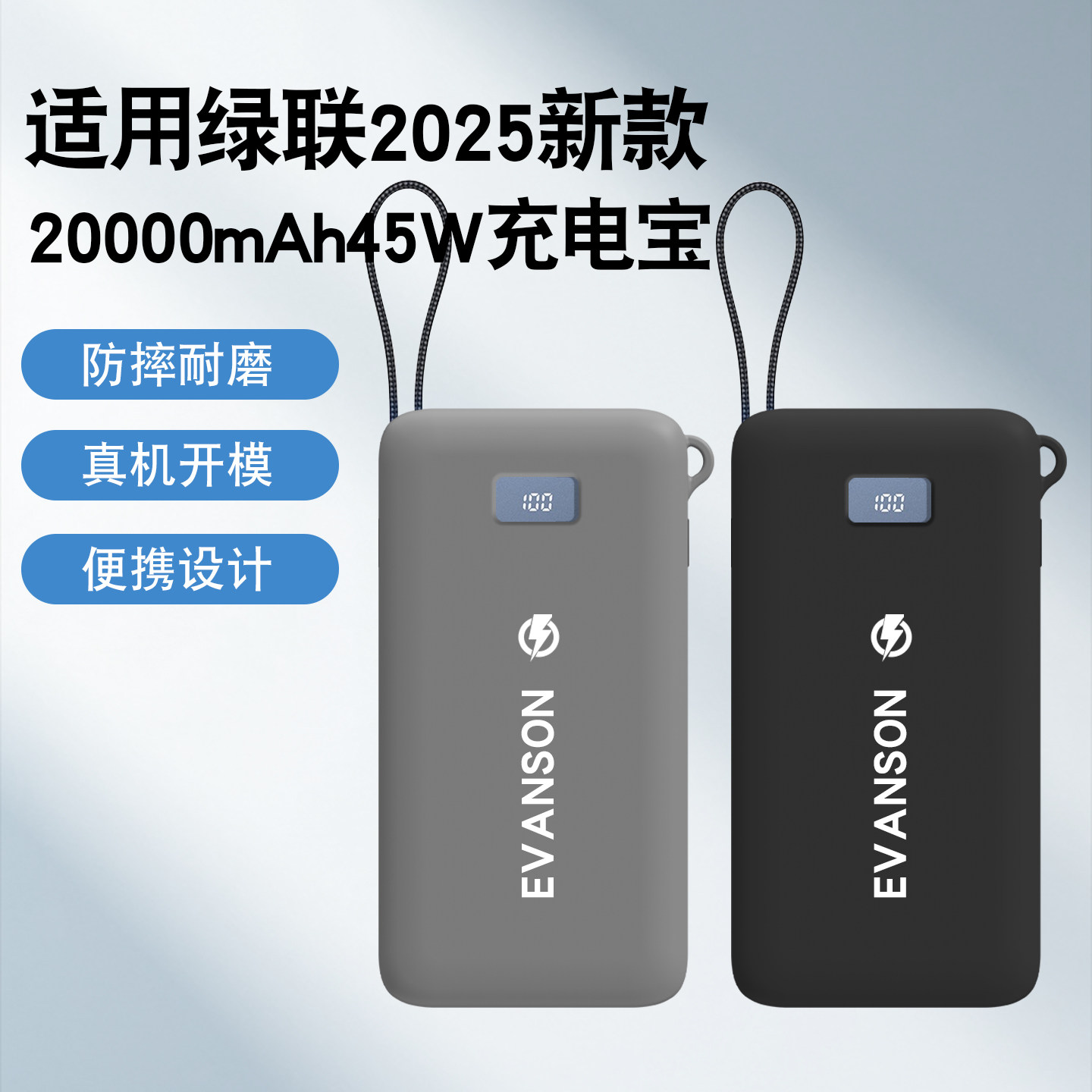 适用绿联2025新款超能块20000mAh充电宝保护套2万毫安45W/55W/33W移动电源软硅胶壳防摔全包防划保护套硅胶
