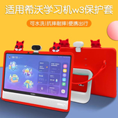 适用希沃学习机w2w3保护套W3ProW20智能学习机W3S保护膜seewo手提移动电源平板电脑壳15.6寸网课屏幕钢化膜