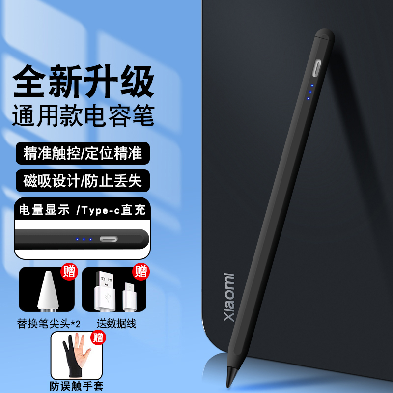 适用小米平板6sPro触控笔